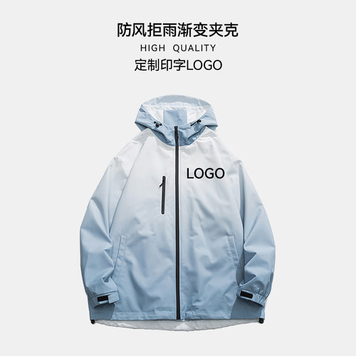 [金沃迪]渐变色夹克工作服