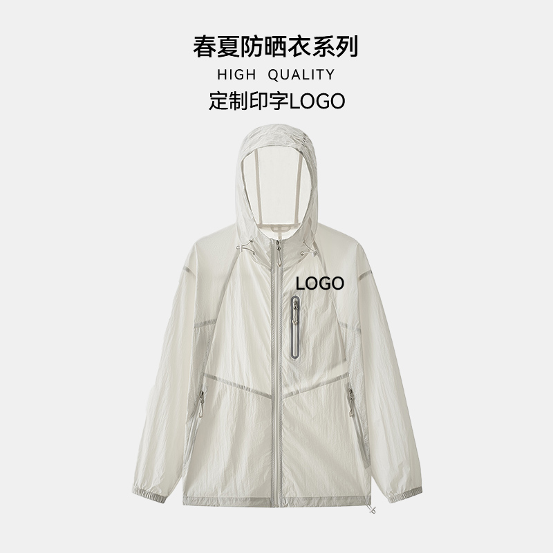 [UPF100+]冰丝防晒衣定制LOGO