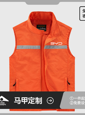 救援队[反光]工作服马甲定制LOGO
