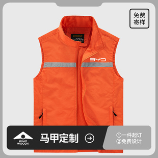 [反光]救援队工作服应急管理施工背心驾校教练DIY马甲定制印LOGO