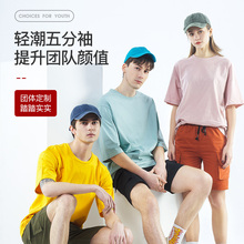 diy工作服广告文化衫 潮牌t恤定制同学聚会印字图logo班服纯棉短袖