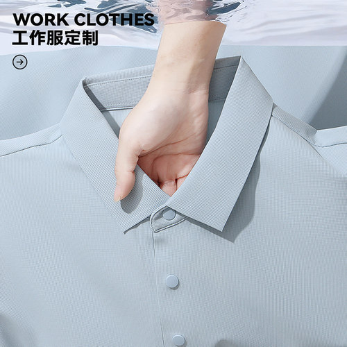 高级感[冰丝]商务工作服POLO衫
