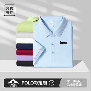 高端[凉感棉质]纯色翻领T恤客制化印字企业工作服POLO衫定制LOGO