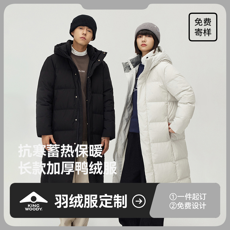 [90白鸭绒]过膝长款羽绒工作服
