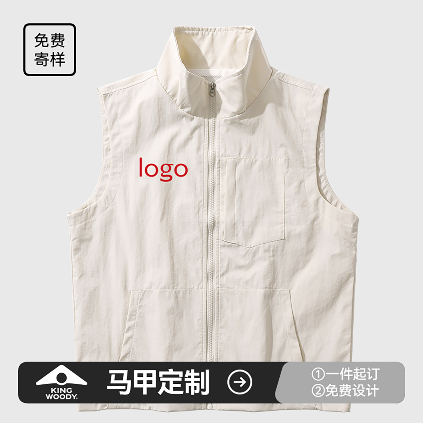 [速干]夏天薄款冰丝无袖防晒衣团建背心马夹印字工装马甲定制LOGO