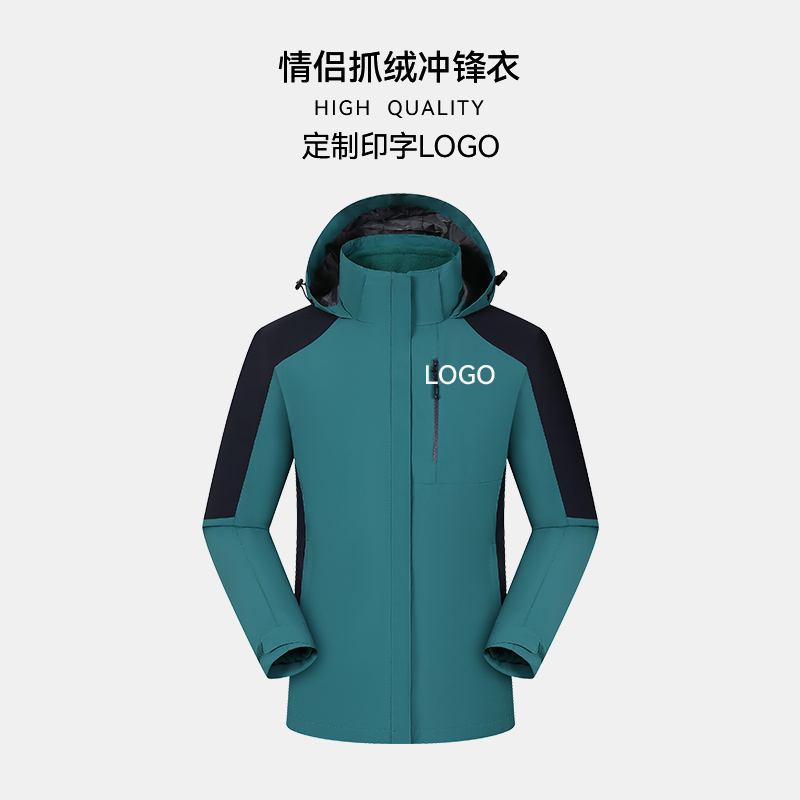 【拼色】时尚工作服冲锋衣定制