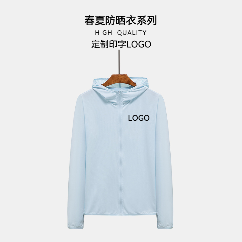 金沃迪[冰凉]防晒衣外套定制LOGO