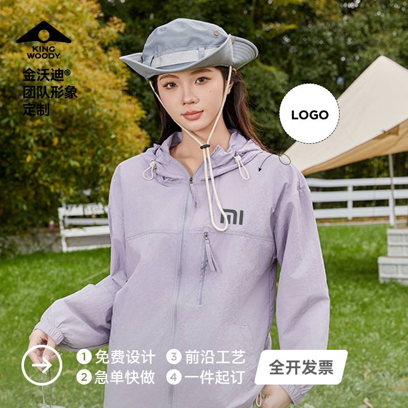 宽松[UPF50]工作服防晒衣定制