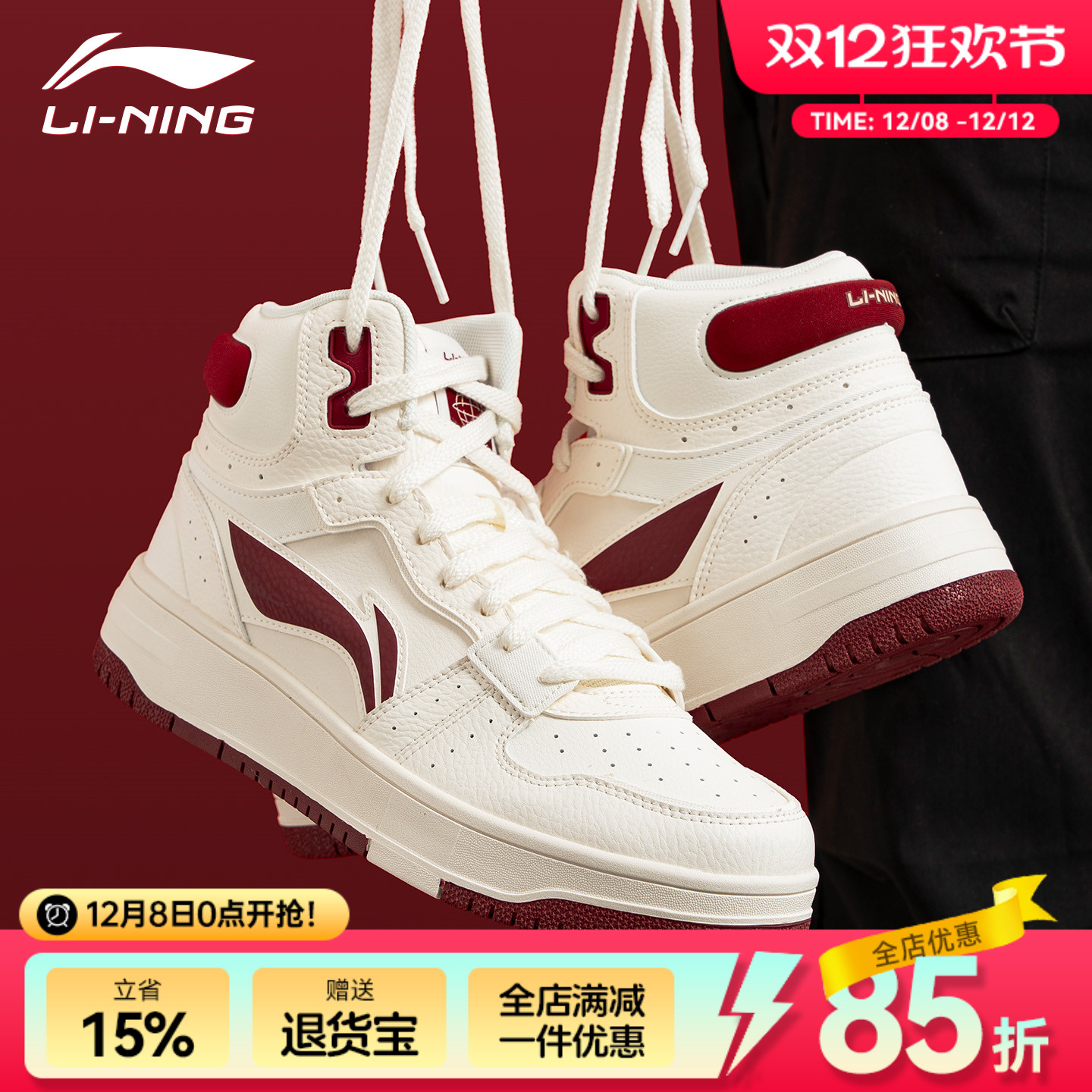 李宁运动板鞋男秋季高级感高帮经典透气厚底休闲百搭平底防滑男鞋