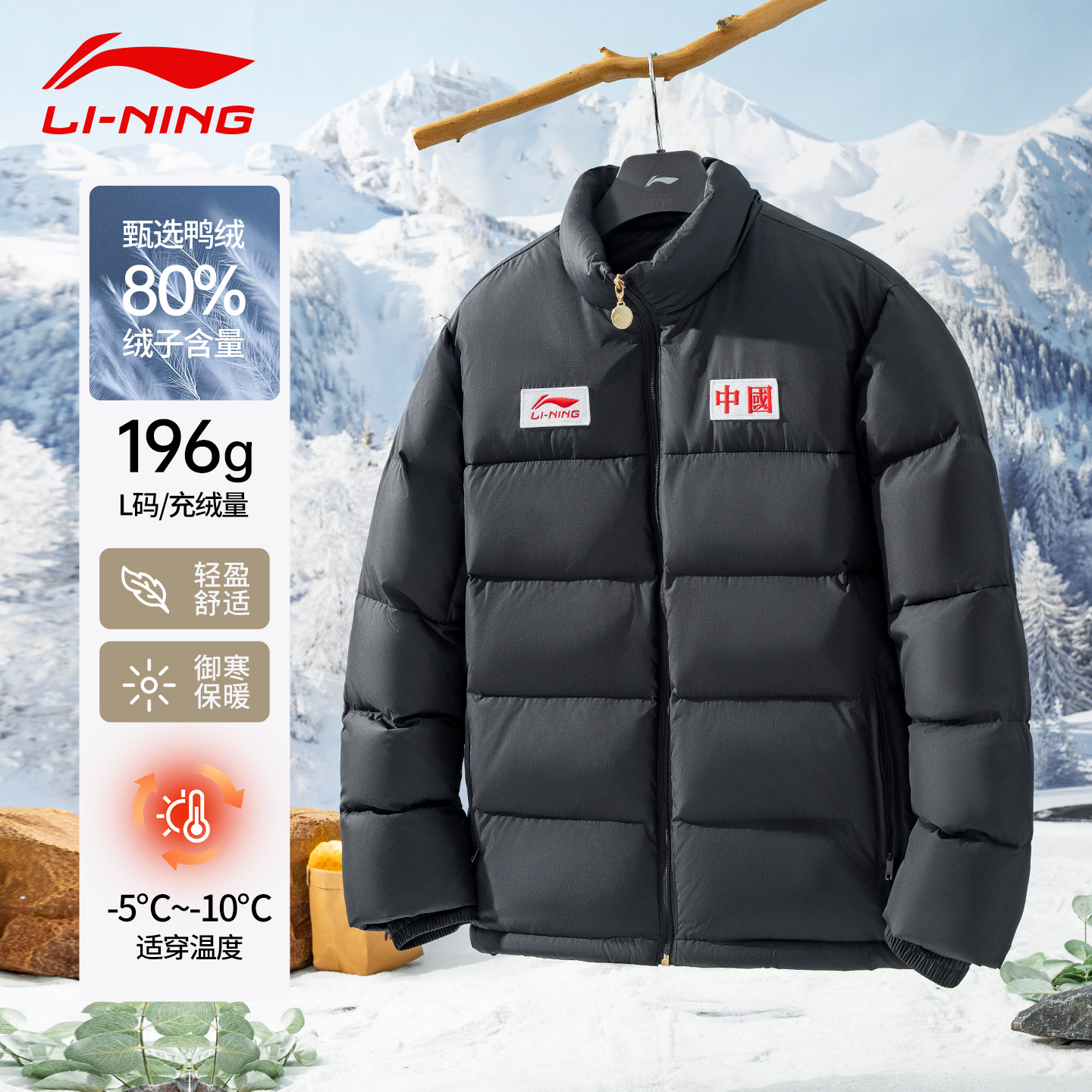 中国李宁羽绒服男款冬季加厚保暖