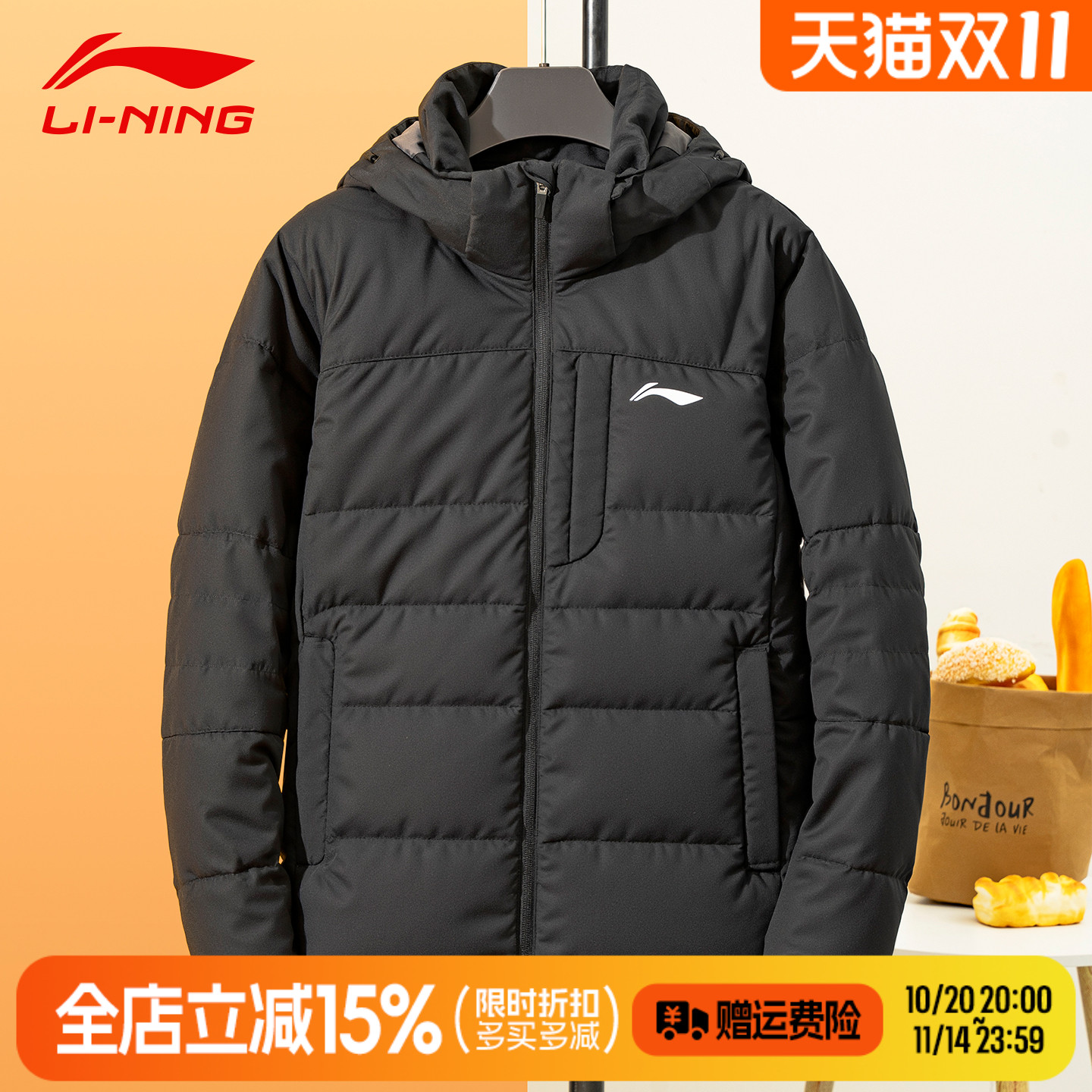 李宁保暖防风连帽男子羽绒服