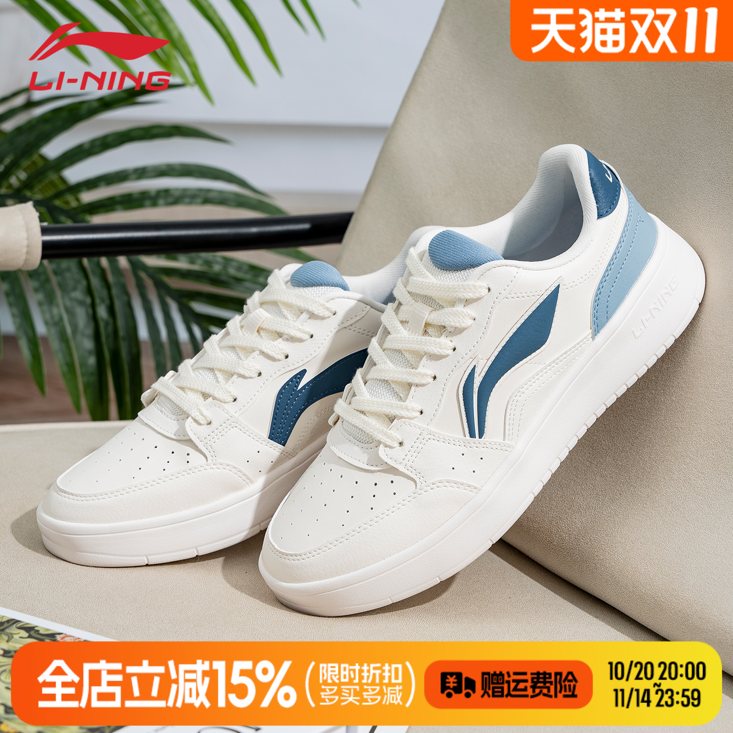 李宁板鞋男经典透气学生休闲新款