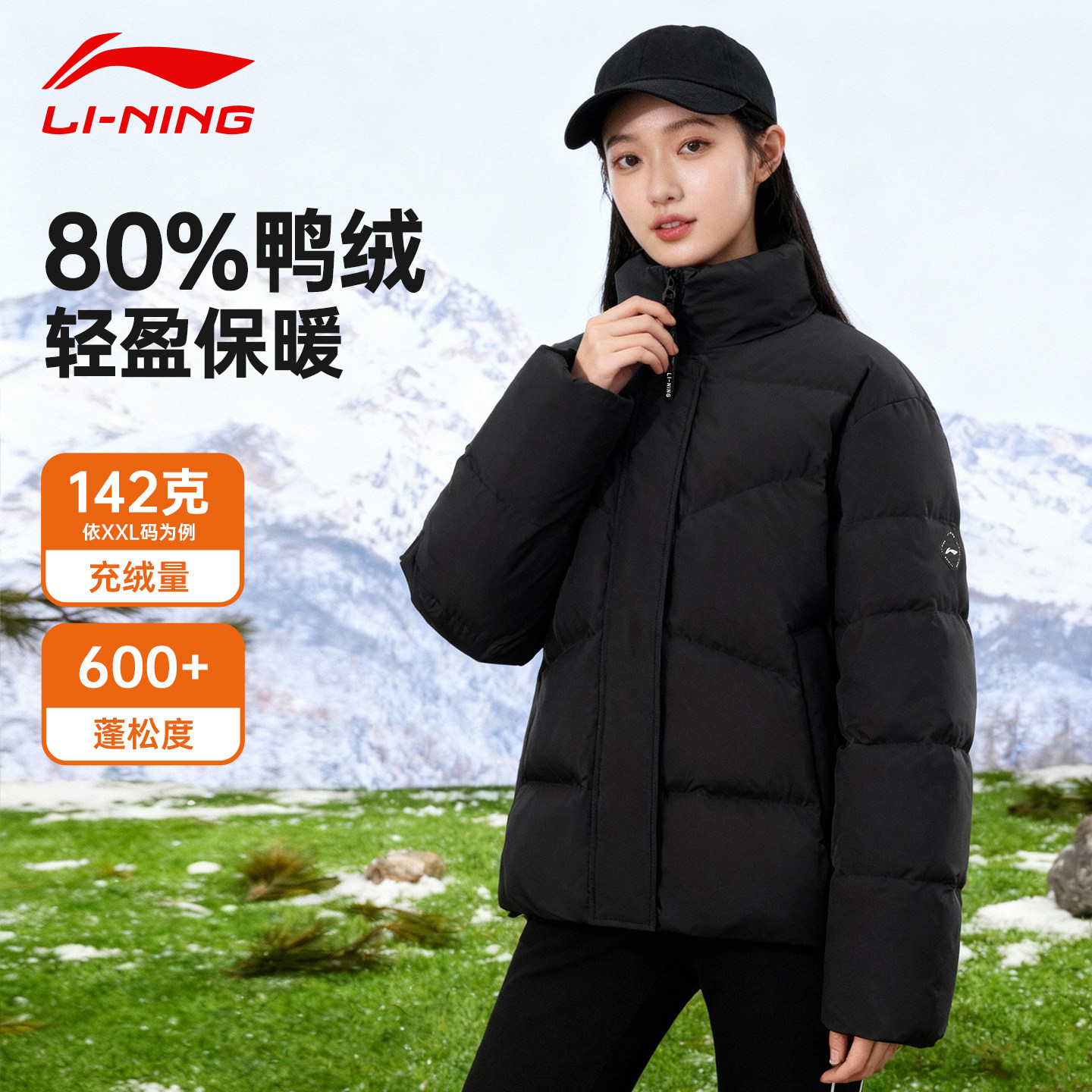 李宁羽绒服女款2026冬季想新款鸭绒立领宽松短款保暖防风运动外套,运动服/休闲服装,运动羽绒服,淘宝优惠券,粉丝福利购,淘宝优惠卷