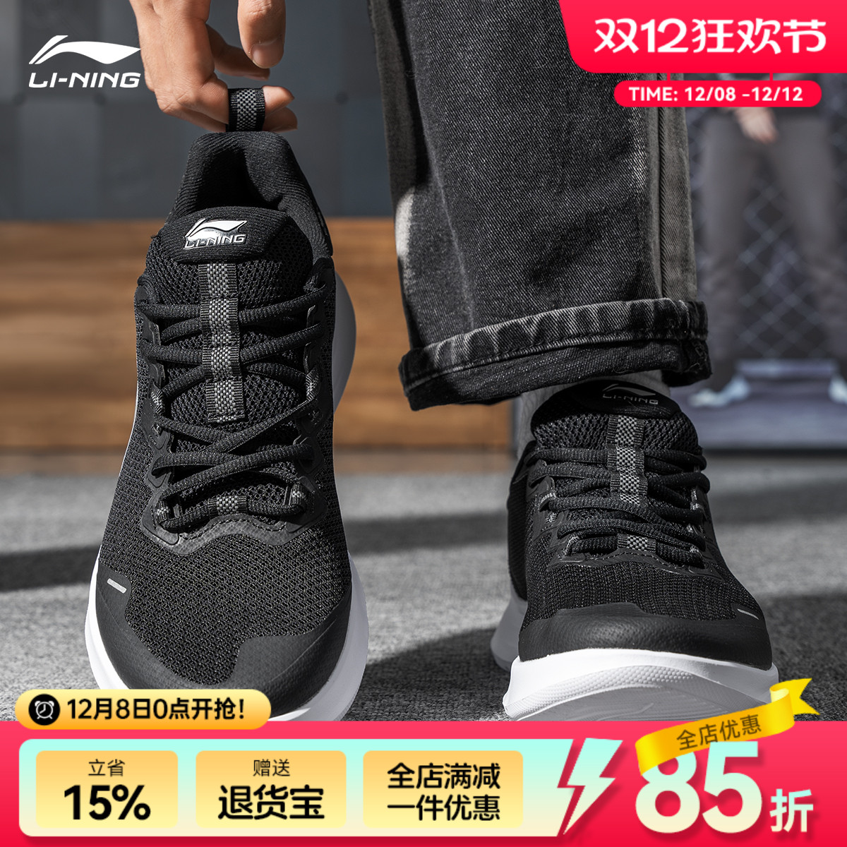 李宁运动鞋男鞋2025春秋季新款透气减震轻便黑色跑鞋子跑步鞋男款