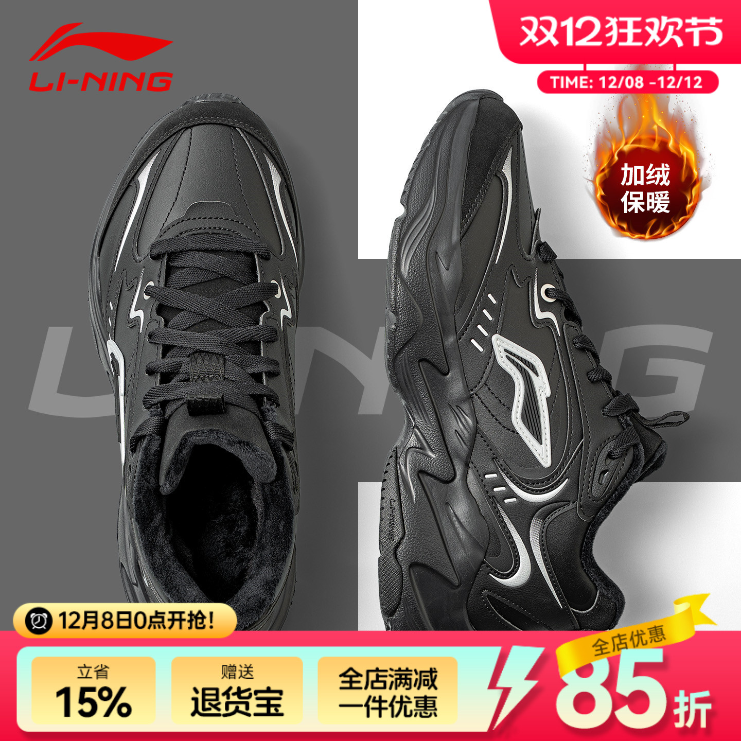 李宁休闲鞋男加绒保暖回弹中帮