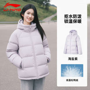 2026李宁运动羽绒服女短款连帽防泼水保暖外套立领女士秋冬季防寒