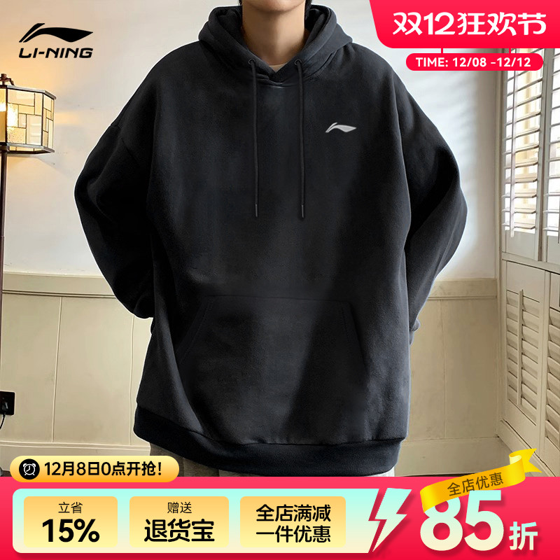 李宁卫衣男连帽宽松休闲秋季新款