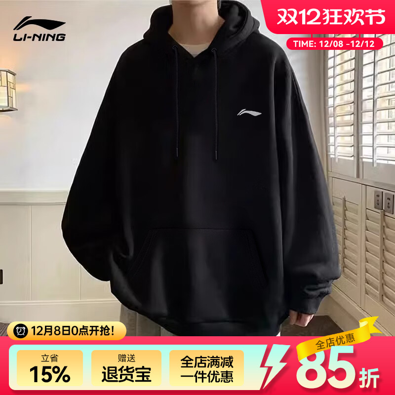 李宁卫衣男连帽宽松休闲秋季新款