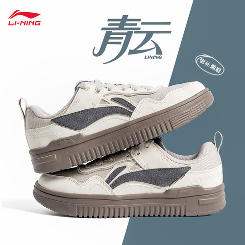 李宁板鞋男鞋透气软底增高休闲