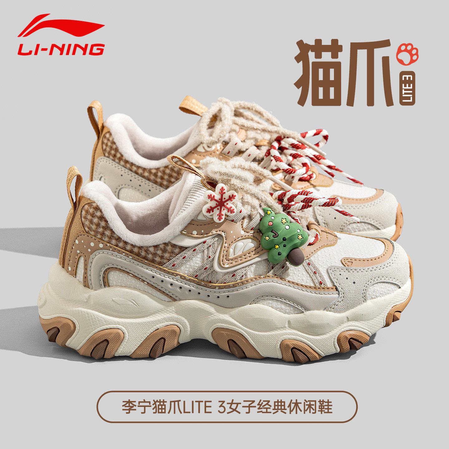 李宁猫爪老爹鞋女款2026秋季新款增高厚底休闲运动鞋加绒保暖女鞋,运动鞋new,运动休闲鞋,淘宝优惠券,粉丝福利购,淘宝优惠卷