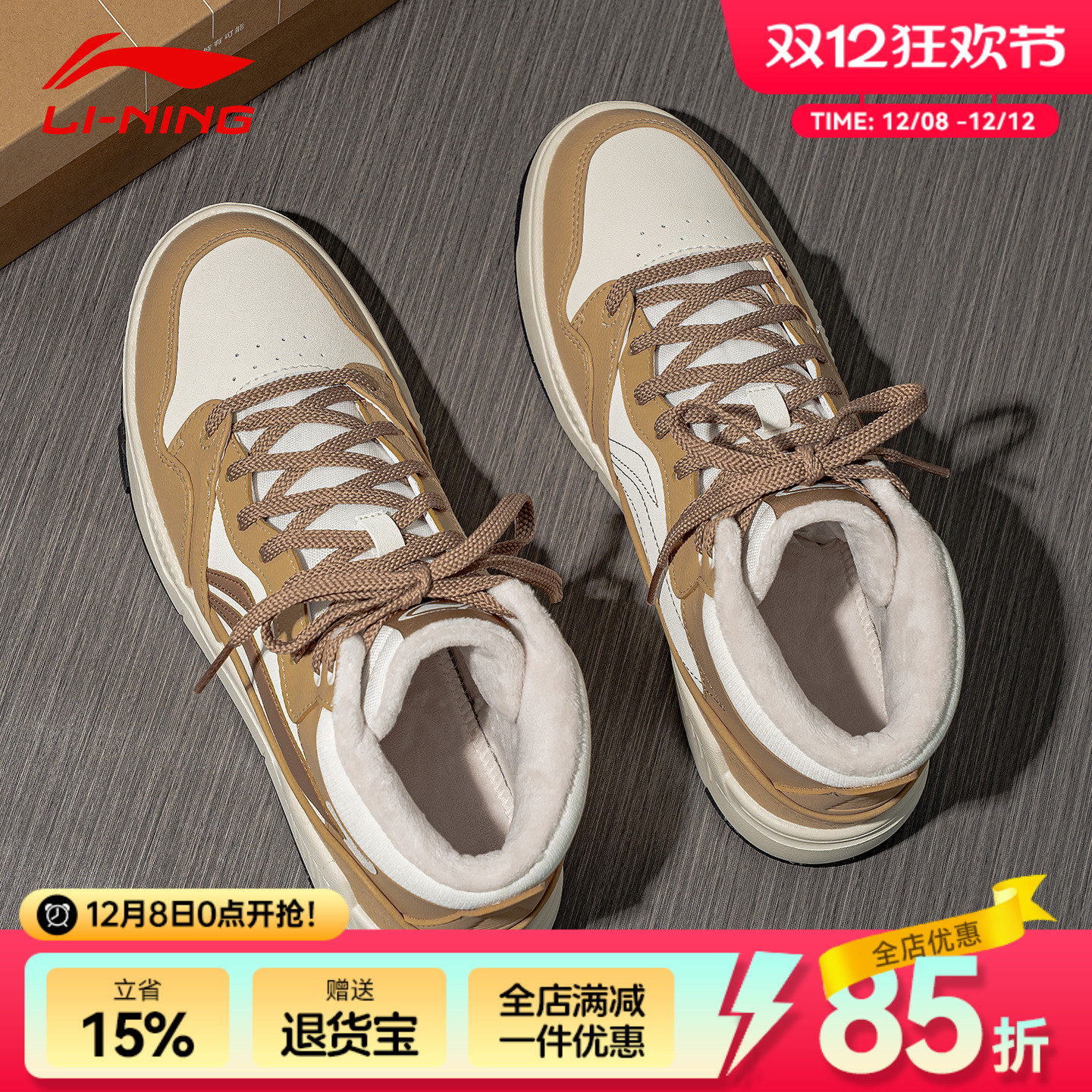 李宁加绒板鞋男鞋2025冬季新款高帮保暖经典高级感厚底鞋子运动鞋