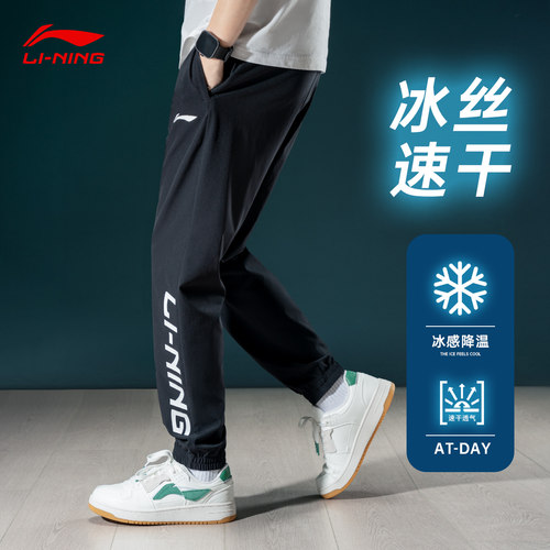 李宁速干裤男夏季薄款冰丝透气