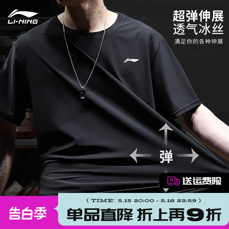 李宁短袖男款夏季速干t恤2024新款羽毛球服品牌冰丝透气黑色T恤男