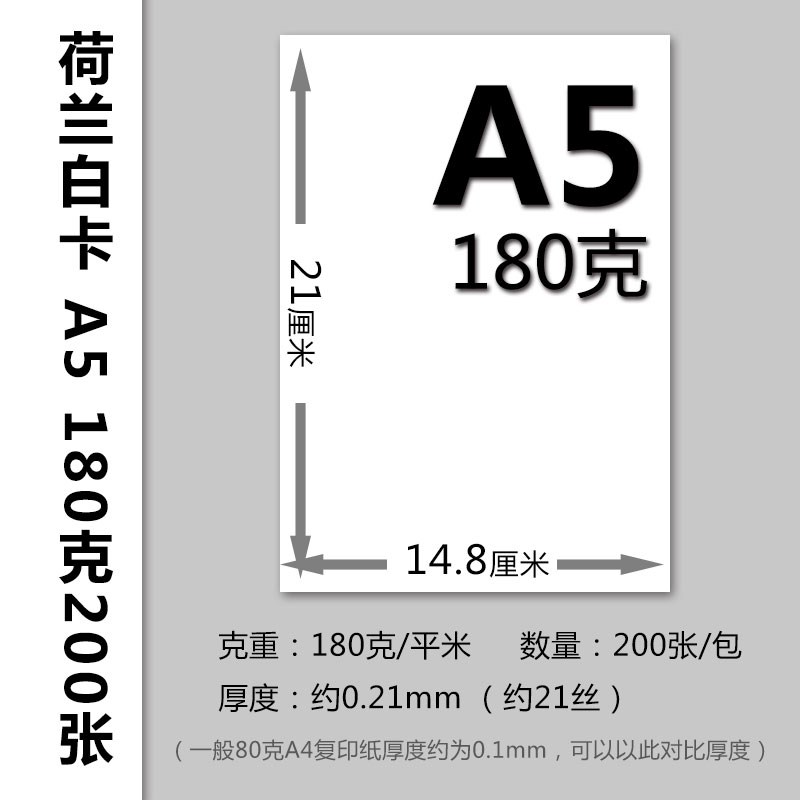 速发Bb白卡纸A4美术硬卡纸A8K手抄报名片打印纸哑光铅画绘画卡纸