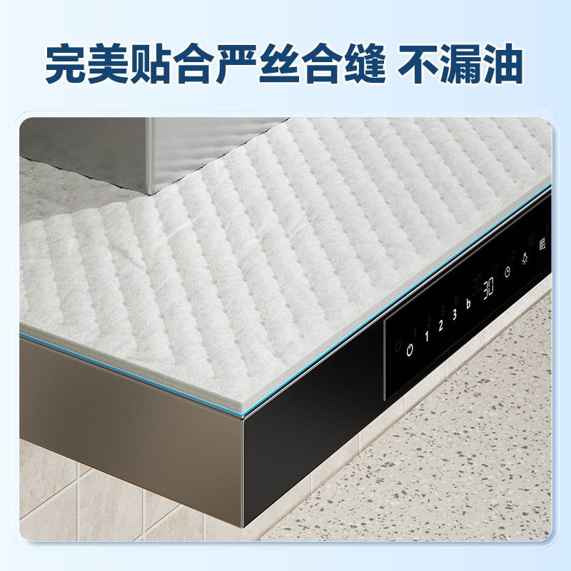 速发老板抽油烟机顶部防油垫吸油棉集成灶油槽纸吸油烟机防水防油