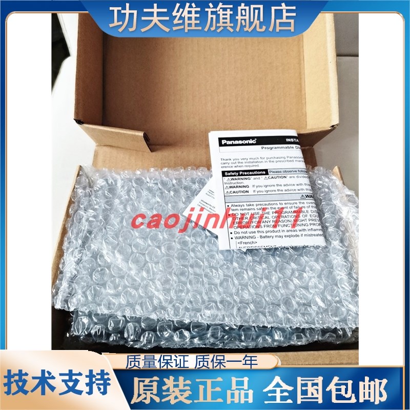 速发G707W1B2-F 7寸触摸屏G02GQ02D G02GQ0