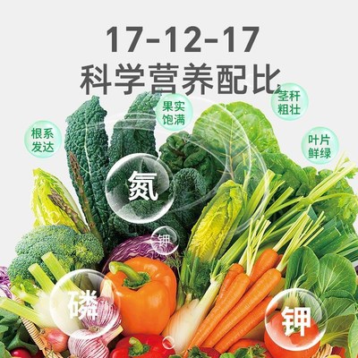 速发新洋丰洋丰至尊果蔬复合肥料氮磷钾17-12-17含硝态氮硫基肥料