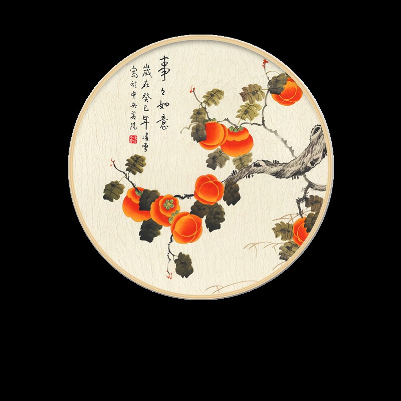 速发事事如意装饰画新中式圆形餐厅饭店挂画玄关走廊事如意柿子壁图片