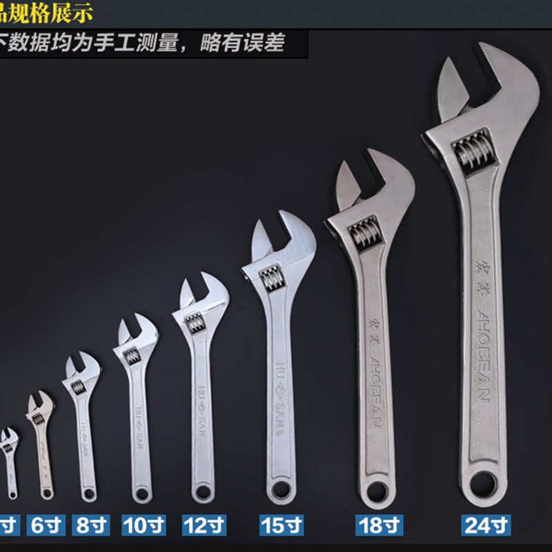 速发活动扳手006大加厚250mm00mm600mm450mm8寸6寸活口工具套装