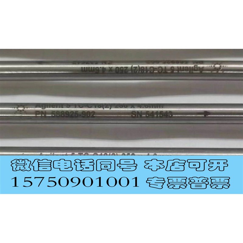 速发库存安捷伦 588-02 TC-C18(2需询价