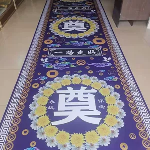 [速发白事地毯殡葬丧事灵堂布置用品追悼会丧葬毛毡长度10米宽度1.]