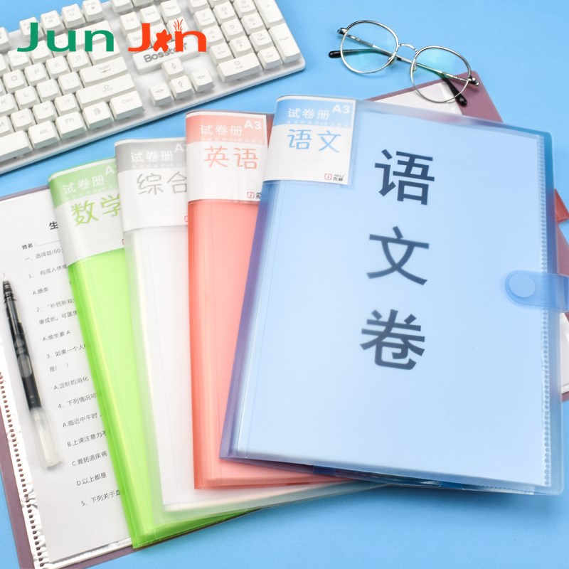速发a试卷夹卷子整理神器语文数学英语科目分类资料册收纳袋