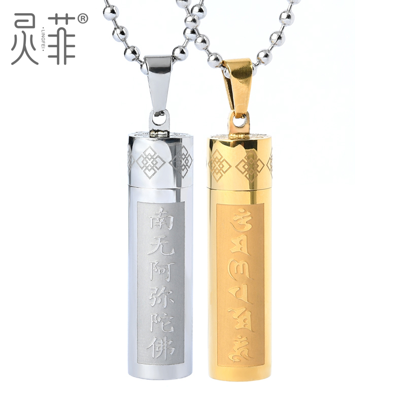速发楞严咒吊坠经文六字真言南无阿弥陀佛经书心经随身挂件项链男