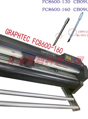 Graphtec FC9000 FC8600-130 CB09UB日图刻字刀 小图王刻字机刻刀