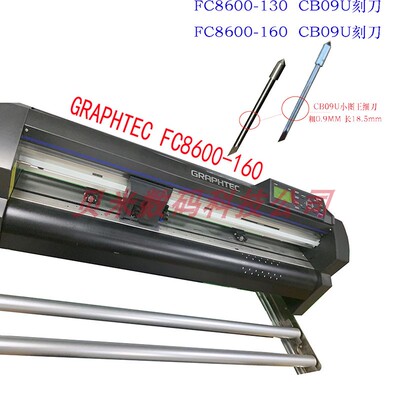 Graphtec FC9000 FC8600-130 CB09UB日图刻字刀 小图王刻字机刻刀