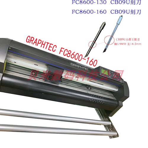 Graphtec FC9000 FC8600-130 CB09UB日图刻字刀 小图王刻字机刻刀
