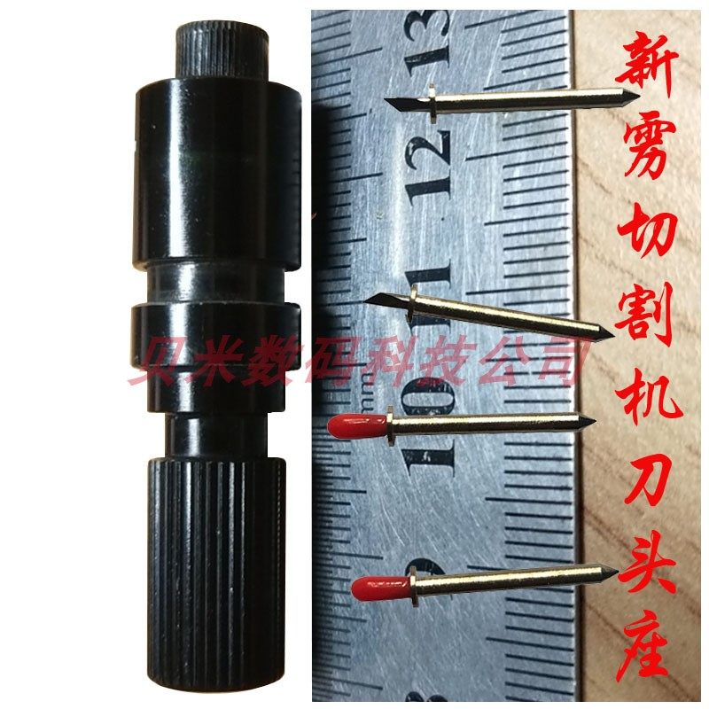 新雳F1绘图仪刀头 NEWPOWER新雳切割机刀座架 切割刀片 ET system