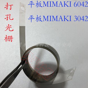 打好孔 MIMAKI 6042 3042平板打印机光栅条 MIMAKI SWJ320光栅条