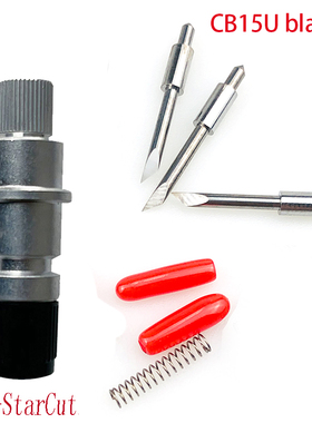 A-StarCut数码模切机刀座 星翼模板切绘机刀架星翼刀套 切割刀片