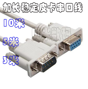 CT630皮卡刻字机数据线 9针九孔串口数据线 精卡刻绘机数据线