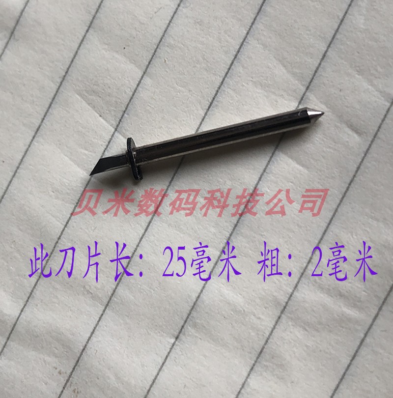斯米特ST-9015FPQ平板喷墨切割机刀头片 服装打样纸板切割机刀片