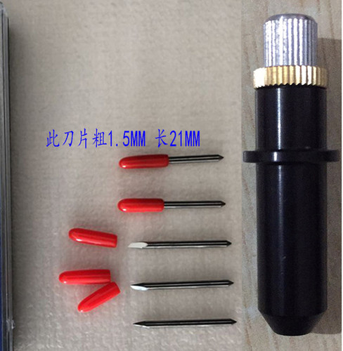 Foison C48风神刻字刀 TENETH酷刻 精卡刻字机刻刀反光膜刀