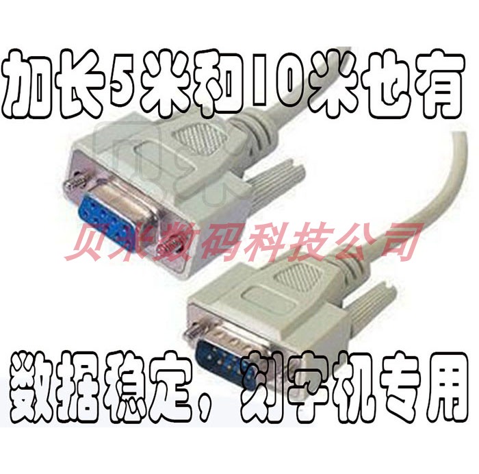 刻字机数据线酷刻串口线巡边
