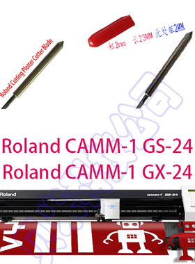 Roland PNC-1200罗兰切割机刀头片 Roland CAMM-1 GX24罗兰刻字刀