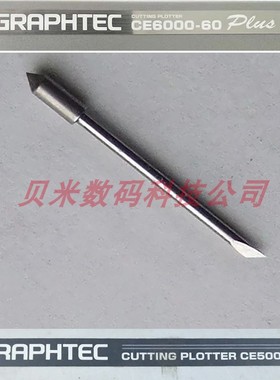 GRAPHTEC图王刻字机刀片CB09U图王刻字刀CE6000-60刻刀日图切割刀