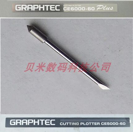 GRAPHTEC 图王刻字机刀片CB09U图王刻字刀 CE6000 刻刀日图切割刀